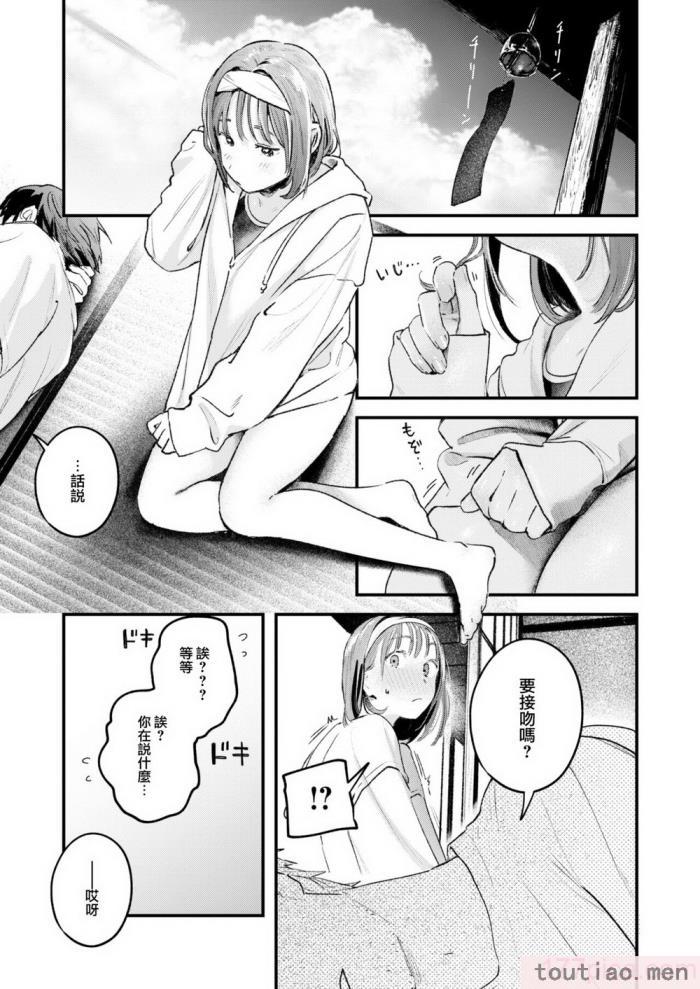 〈[楝蛙] 恋のむきだし [大鸟可不敢乱转汉化] [DL版][218P]〉