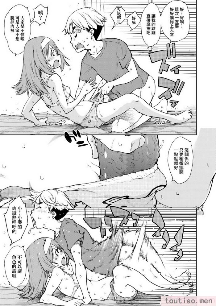 〈[鈴木狂太郎] JC’S TRIP [中国翻訳] [無修正] [DL版][207P]〉