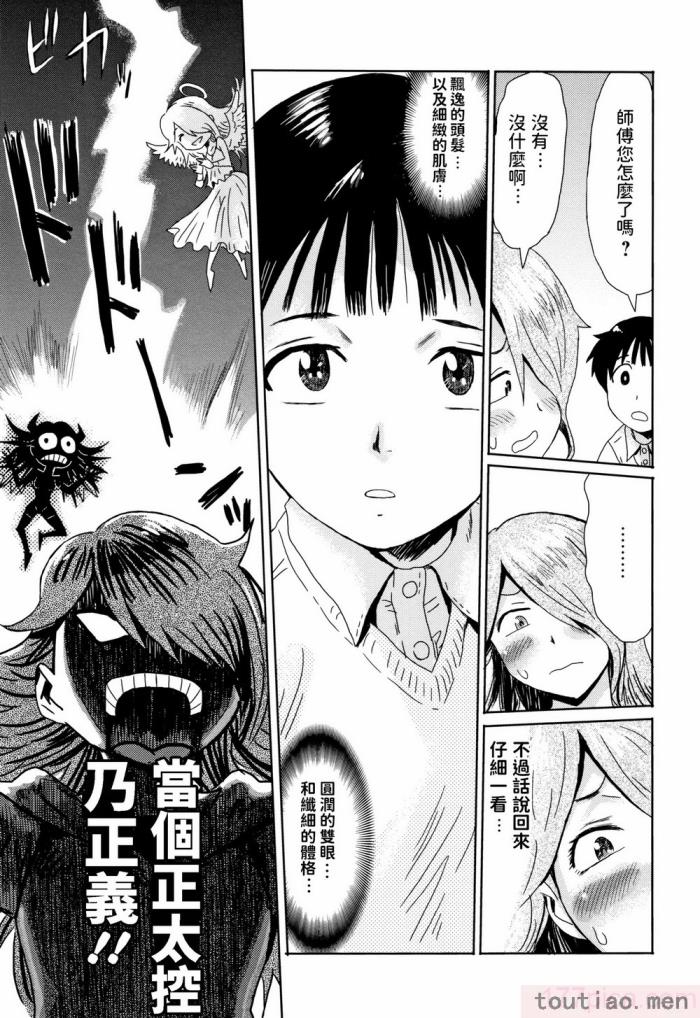 〈[黒岩玛瑙] たべごろ!背徳の果実   4Pリーフレット [不完全汉化][211P]〉