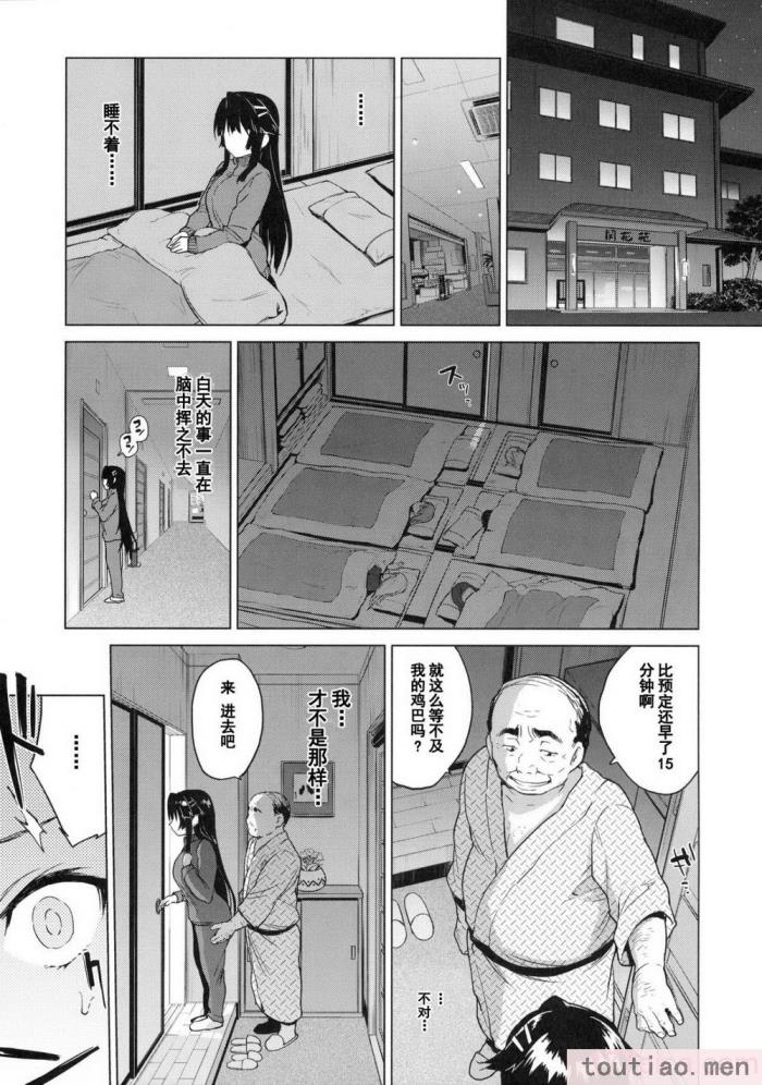 〈[夢茶会 (むちゃ)] 千鶴ちゃん開発日記総集編  [DL版][個人整合][222P]〉