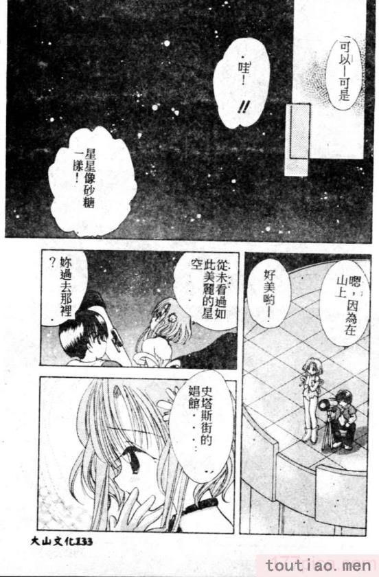 〈[後藤羽矢子] 好きより大好き [中国翻訳][196P]〉