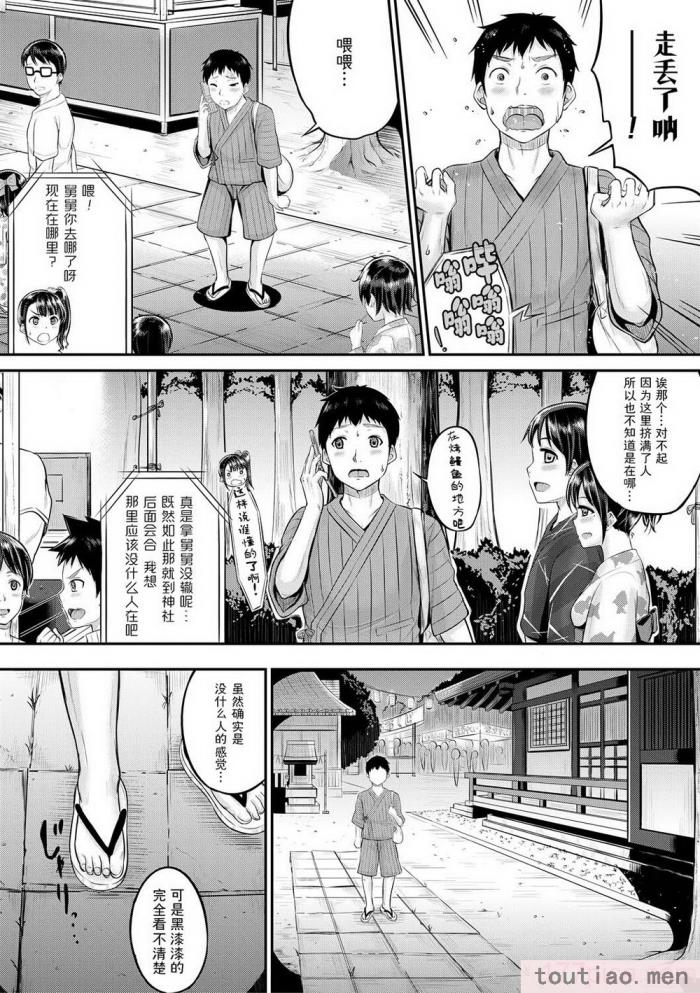 〈[国崎蛍] みんな小っちゃくて みんなエッチ｜每个人都很小每个人都很色 [sky110036汉化] [DL版][197P]〉