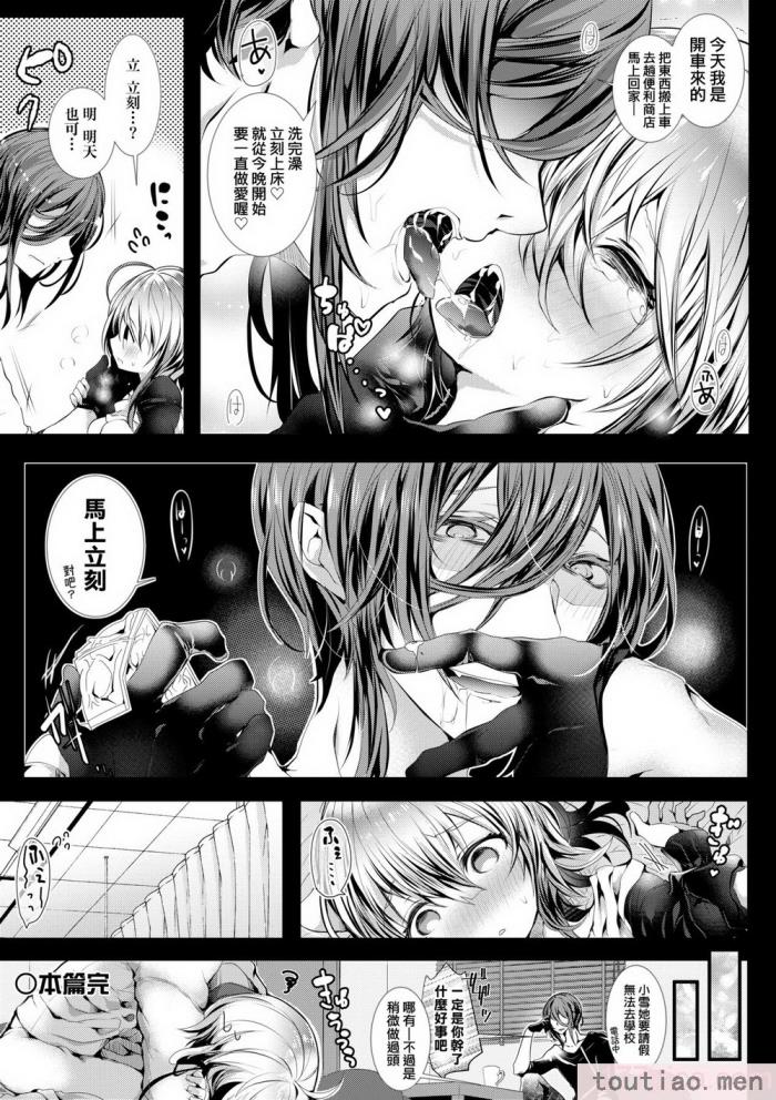 〈[毒でんぱ] よだれえっち [中国翻訳] [無修正] [DL版][223P]〉