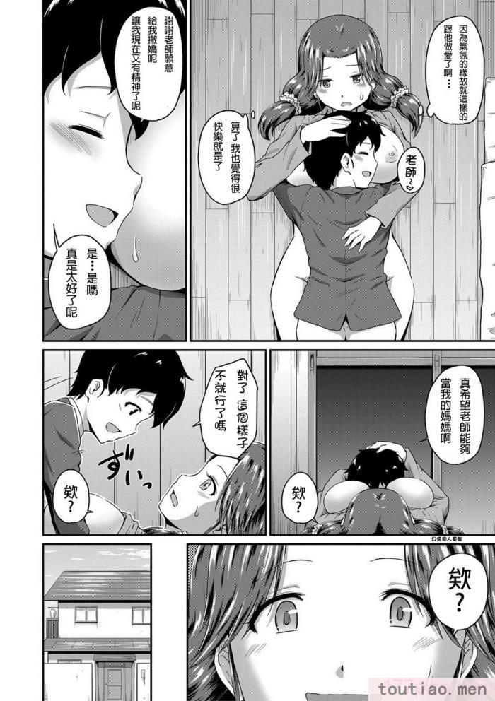 〈[高山千寻] 『お尻が好きです。』[DL版] [贝德个人汉化] [无修正][175P]〉