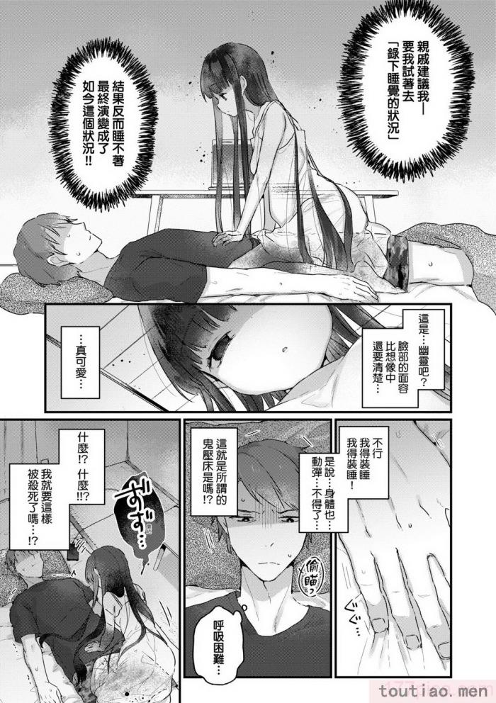 〈[甘露アメ] うちには幽霊さんがいます [中国翻訳] [DL版][216P]〉