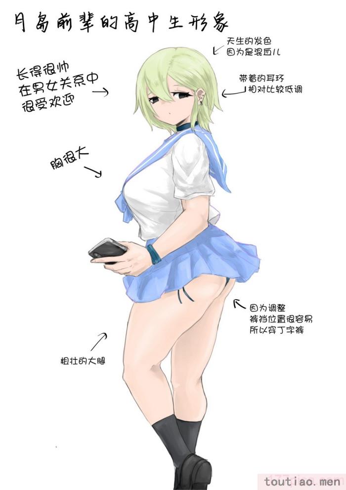 〈[電動もなか] 彼氏くんの粗チンじゃ満足出来なくて…｜男友君的杂鱼肉棒没法满足我、然后… [海伯苏特个人汉化][62P]〉
