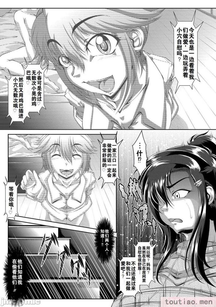 〈[零狸] 零狸单行本母子合集[138P]〉