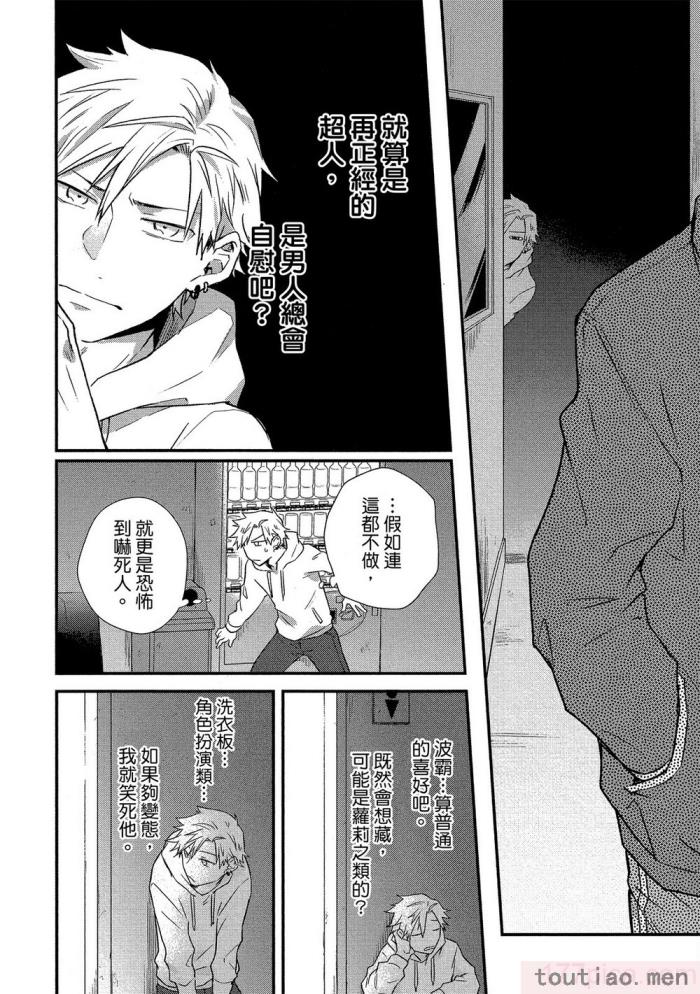 〈[高見乙] 地獄の沙汰も欲目しだい (G-Lish Comics) [中国翻訳] [DL版][186P]〉