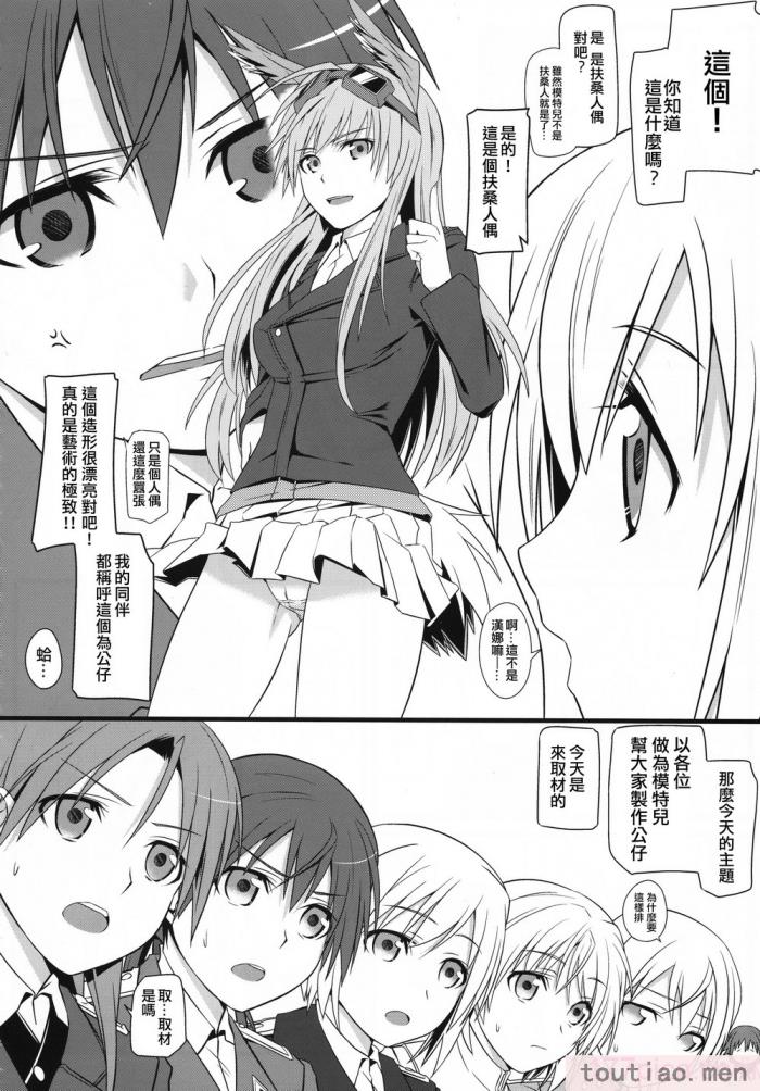 〈[個人翻譯][モンモー牧場 (ウーロン・レイ)] KARLSLAND ABSORB 1-4 (ストライクウィッチーズ)[211P]〉