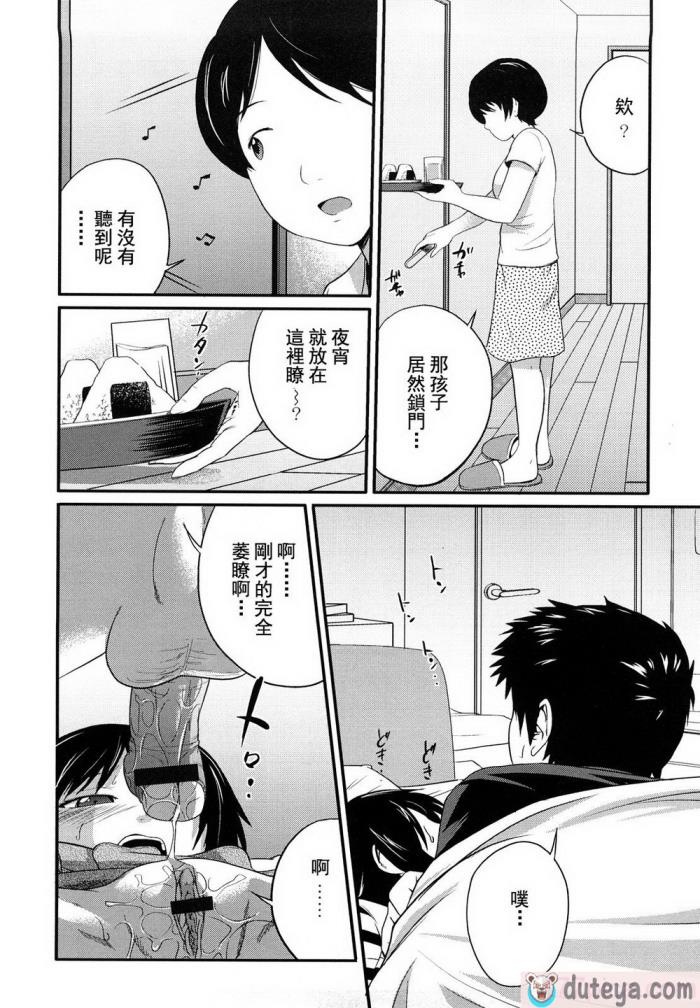 〈[椿十四郎] 姉妹みっくす [中国翻訳][187P]〉