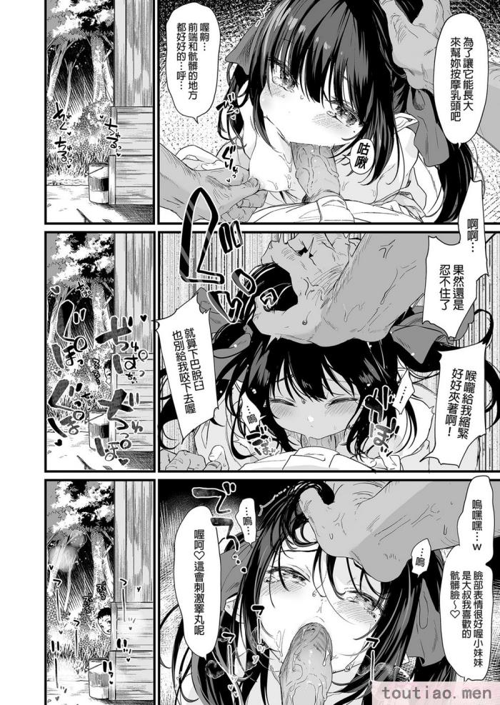 〈[毛玉牛乳 (玉之けだま)] 全部君のせいだ。総集編 EXTRA [中国翻訳] [無修正] [DL版][223P]〉