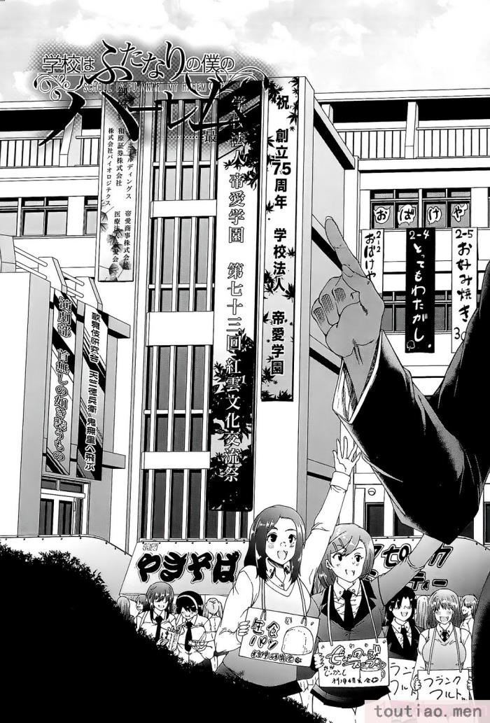 〈[和原ヨウ] ふたなり娘と学園ハーレム [不咕鸟汉化组][216P]〉
