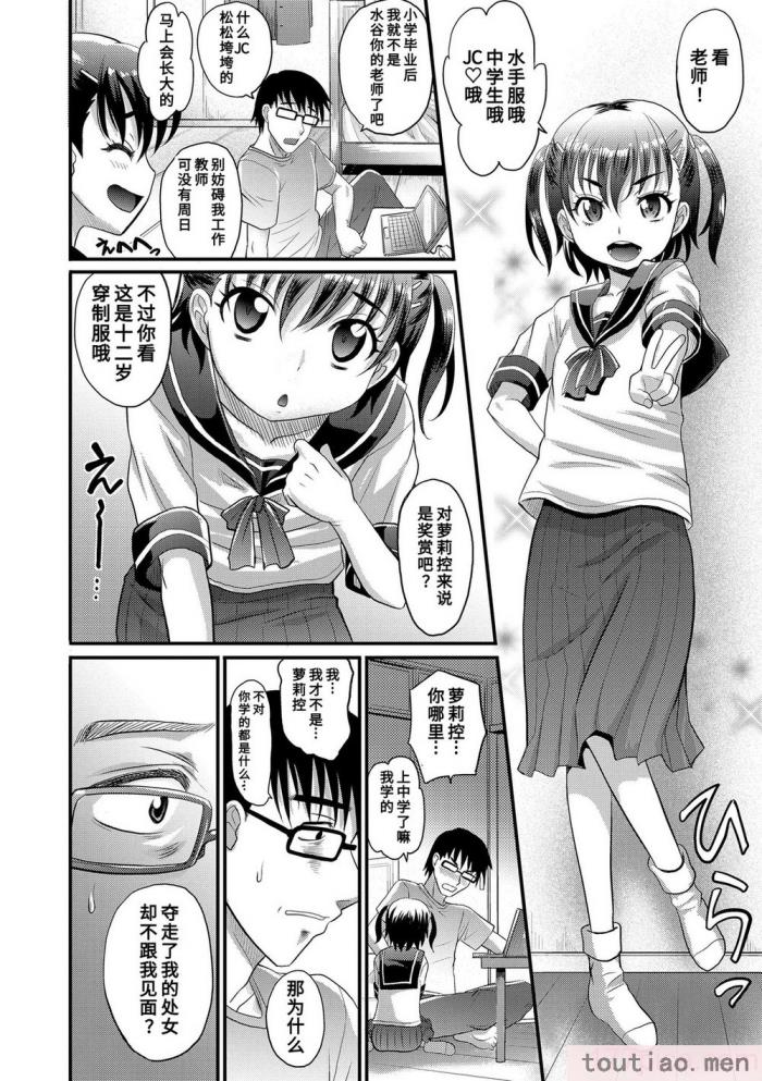 〈[高岡基文] 華奢な娘の挿入心地は…熱ッ!  窈窕稚女的温热! [中国翻訳] [DL版]無修正[228P]〉