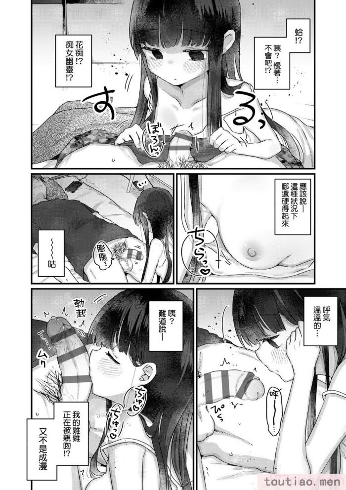 〈[甘露アメ] うちには幽霊さんがいます [中国翻訳] [DL版][216P]〉