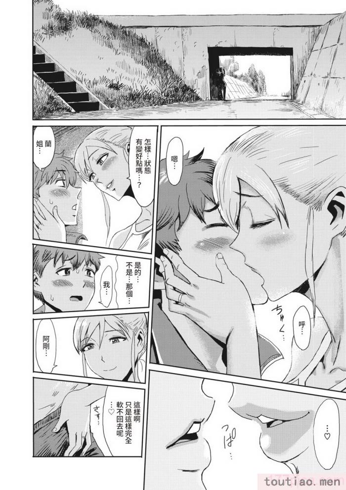 〈[黒岩瑪瑙] 熟妻下宿童貞喰い 【拼接版】[217P]〉