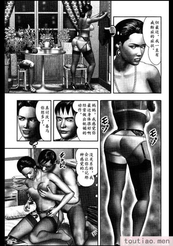 〈[堀江耽閨] 魔性の熟女 3 妄挿の世代 [个人汉化][320P]〉