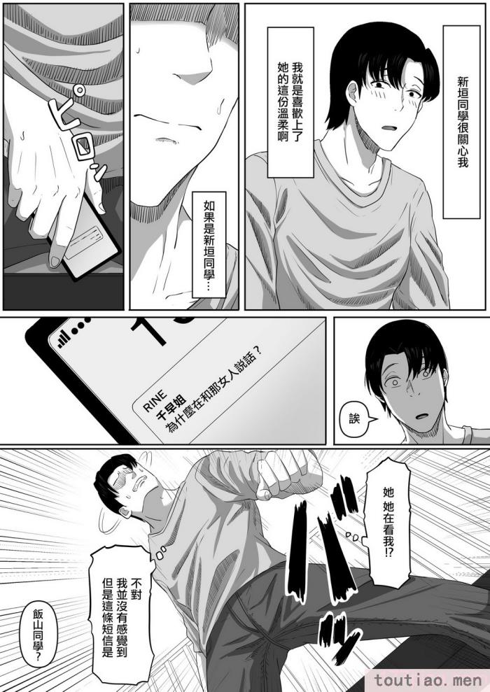 〈[黒ごま製造工場 (ごまゴリラ)] 隣の優しいお姉さんはヤンデレだった [中国翻訳][48P]〉