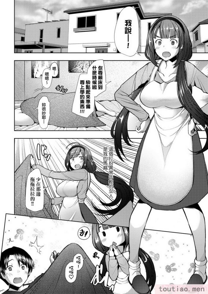 〈[堺はまち] 人妻だって恋したい♡生ハメ受精で孕みたがる人妻たち｜人妻也想谈恋爱♡无套播种后孕望萌生的人妻们 [中国翻訳] [无修正] [DL版][204P]〉