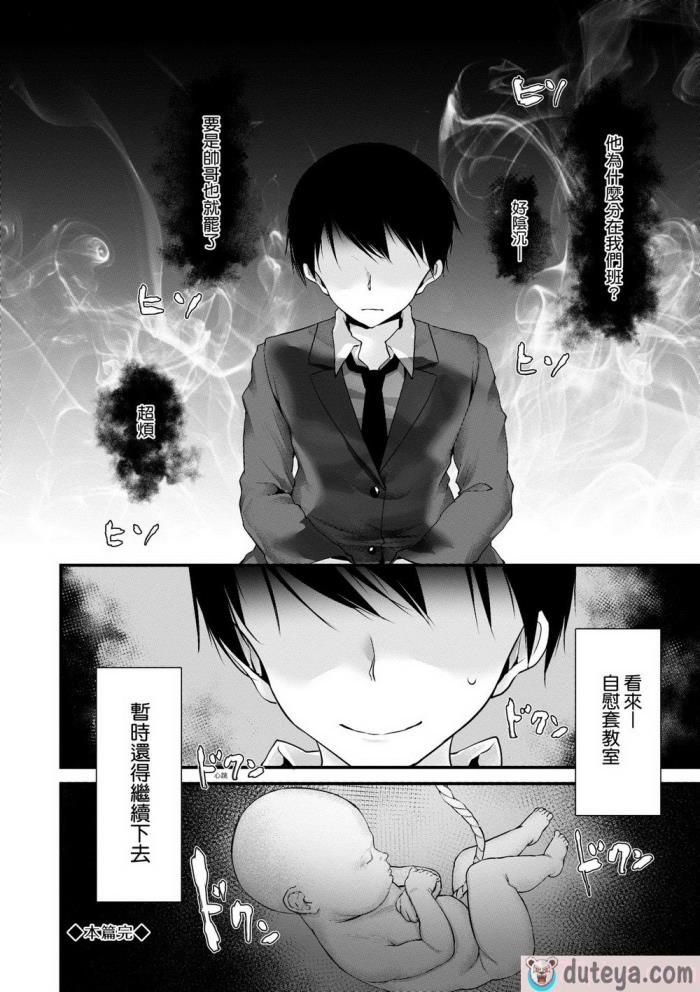 〈[大嘘] オナホ教室 ～女子全員妊娠計画～｜自慰套教室 ～女子全員播種計畫～ [中国翻訳] [無修正] [DL版][204P]〉