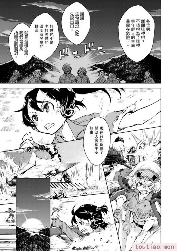 〈[鈴木狂太郎] 戦車コレ [中国翻訳] [無修正] [DL版][216P]〉