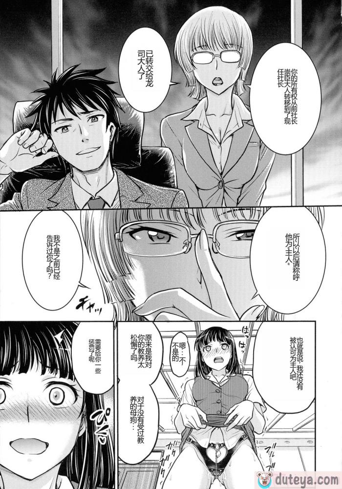 〈[船堀斉晃] 女スパイ 調教アクメ [机翻][189P]〉