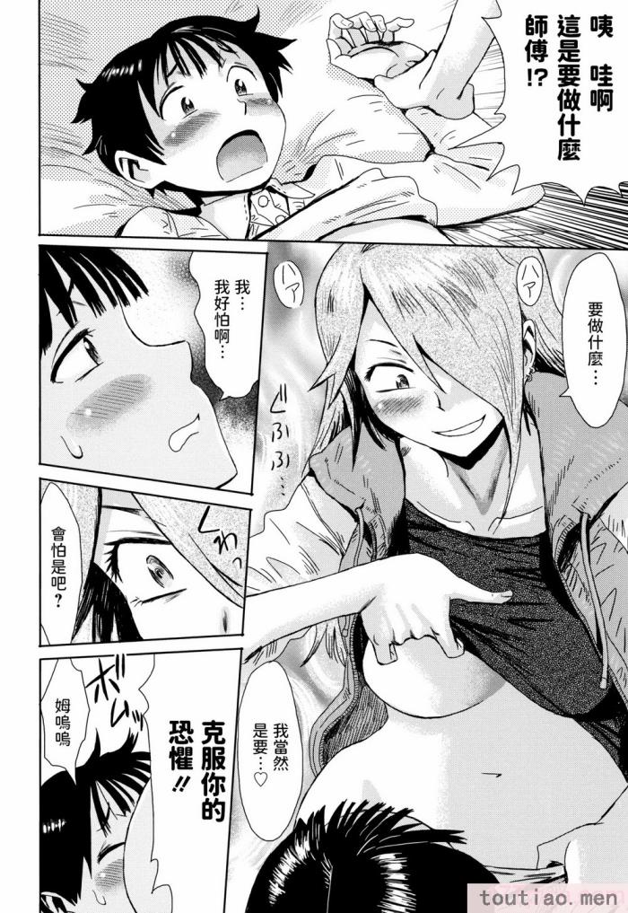 〈[黒岩玛瑙] たべごろ!背徳の果実   4Pリーフレット [不完全汉化][211P]〉