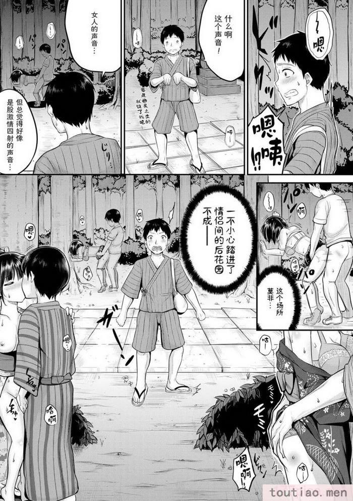 〈[国崎蛍] みんな小っちゃくて みんなエッチ｜每个人都很小每个人都很色 [sky110036汉化] [DL版][197P]〉