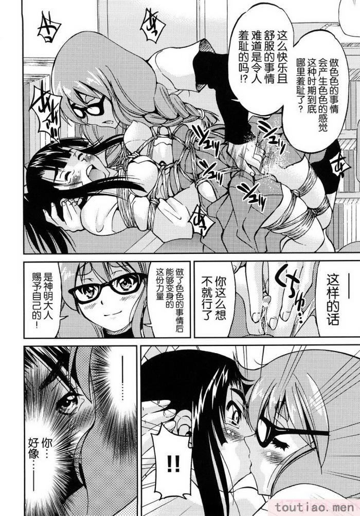 〈[井上よしひさ] 縛姫 [海豚之涌众筹汉化][218P]〉