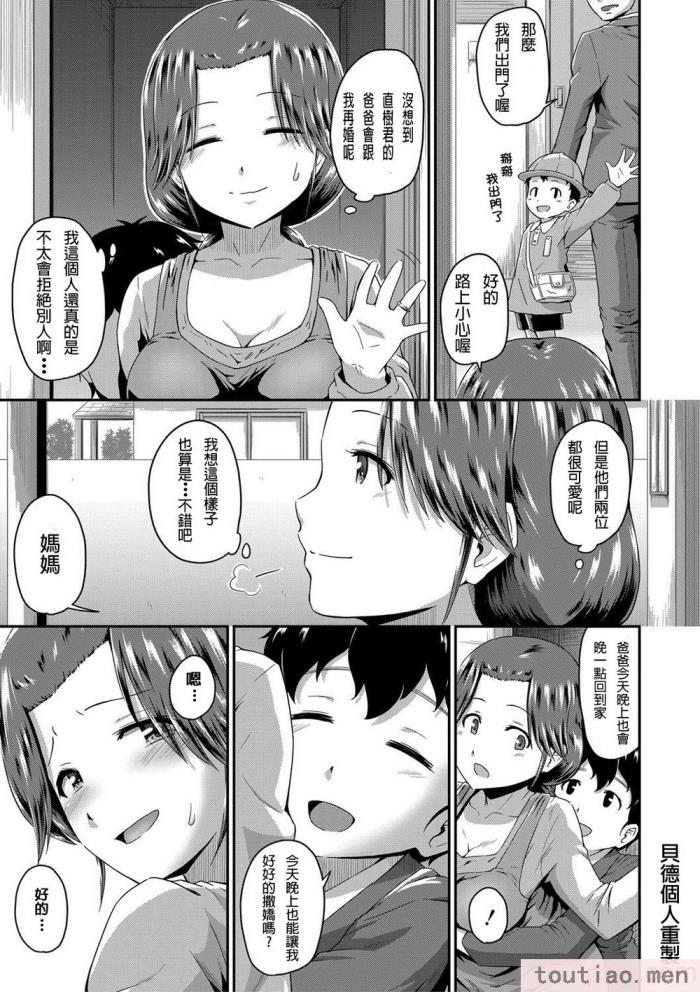 〈[高山千寻] 『お尻が好きです。』[DL版] [贝德个人汉化] [无修正][175P]〉