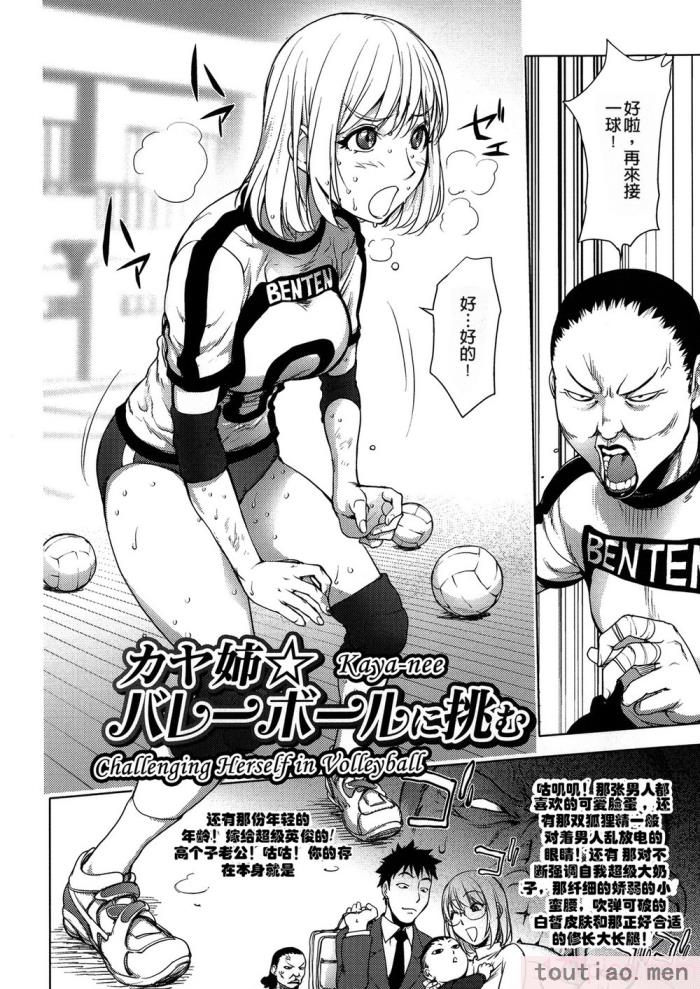 〈[蒟吉人] カヤねトリ カヤ姉シリーズ愛蔵版 [無修正][201P]〉