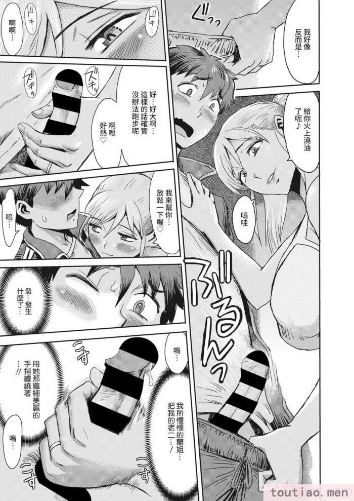 〈[黒岩瑪瑙] 熟妻下宿童貞喰い 【拼接版】[217P]〉