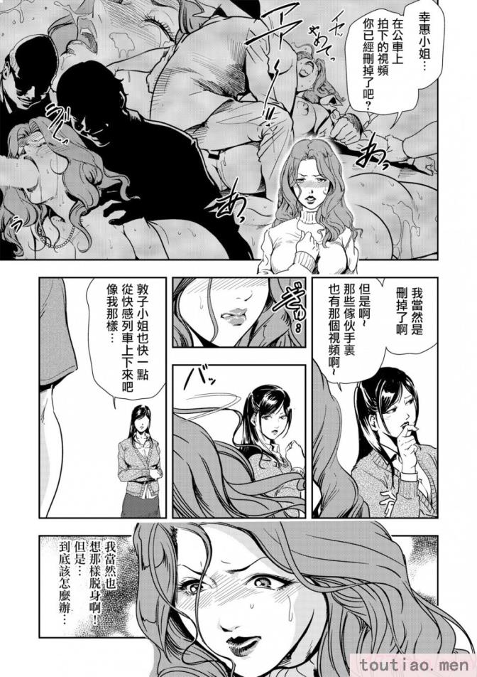 〈[岬ゆきひろ] 痴感エクスプレス 1-29 [汉化][724P]〉