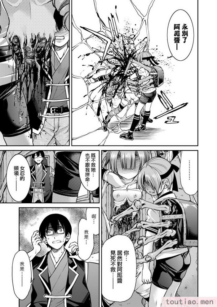 〈[井上よしひさ] くノ一淫縛大戦｜女忍者淫縛大戰 [中国翻訳] [無修正] [DL版][240P]〉
