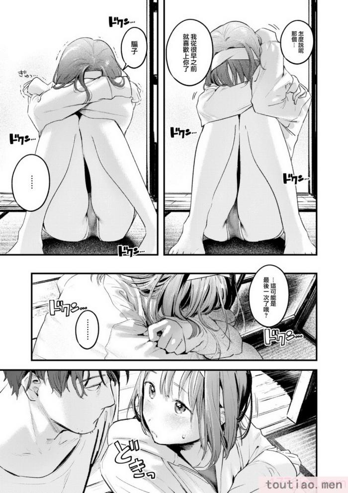 〈[楝蛙] 恋のむきだし [大鸟可不敢乱转汉化] [DL版][218P]〉