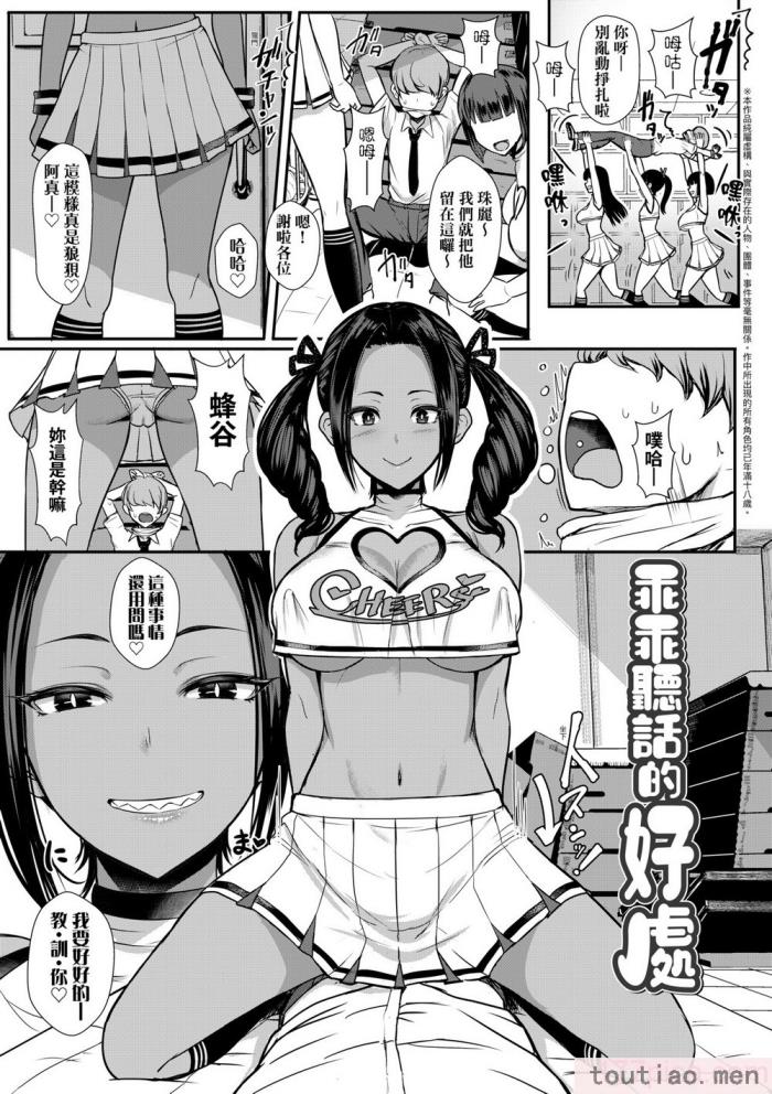 〈[宮元一佐] いいけど、ナイショね。 想做也行、得要保密唷。 [中国翻訳] [無修正] [DL版][297P]〉