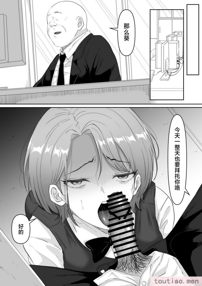〈[黒ごま制造工场 (ごまゴリラ)] 服従OL [中国翻訳][62P]〉