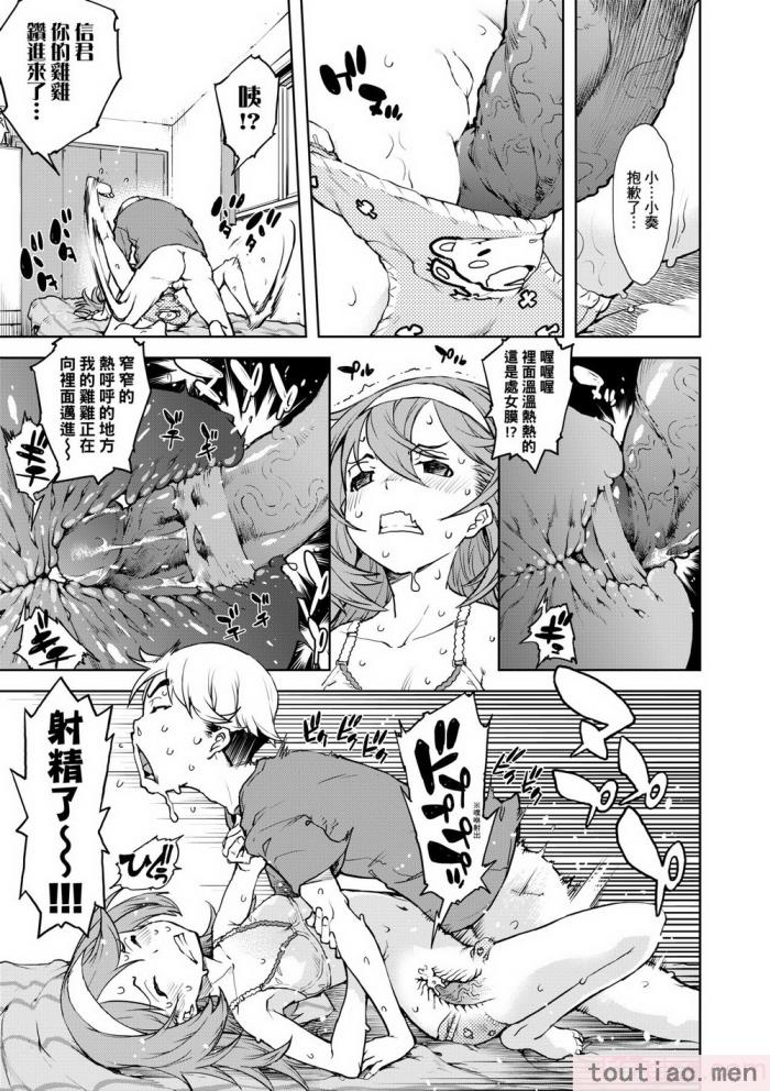 〈[鈴木狂太郎] JC’S TRIP [中国翻訳] [無修正] [DL版][207P]〉