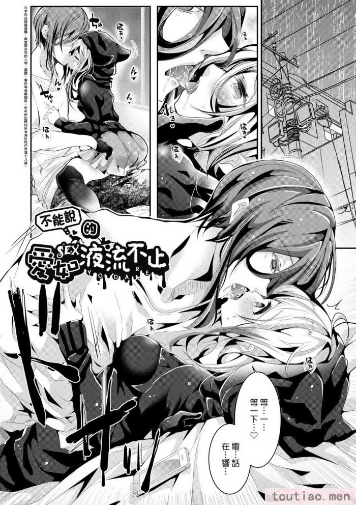 〈[毒でんぱ] よだれえっち [中国翻訳] [無修正] [DL版][223P]〉