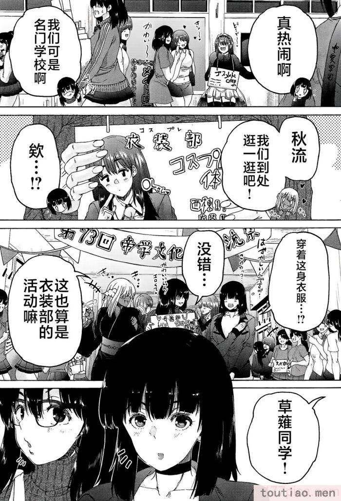 〈[和原ヨウ] ふたなり娘と学園ハーレム [不咕鸟汉化组][216P]〉