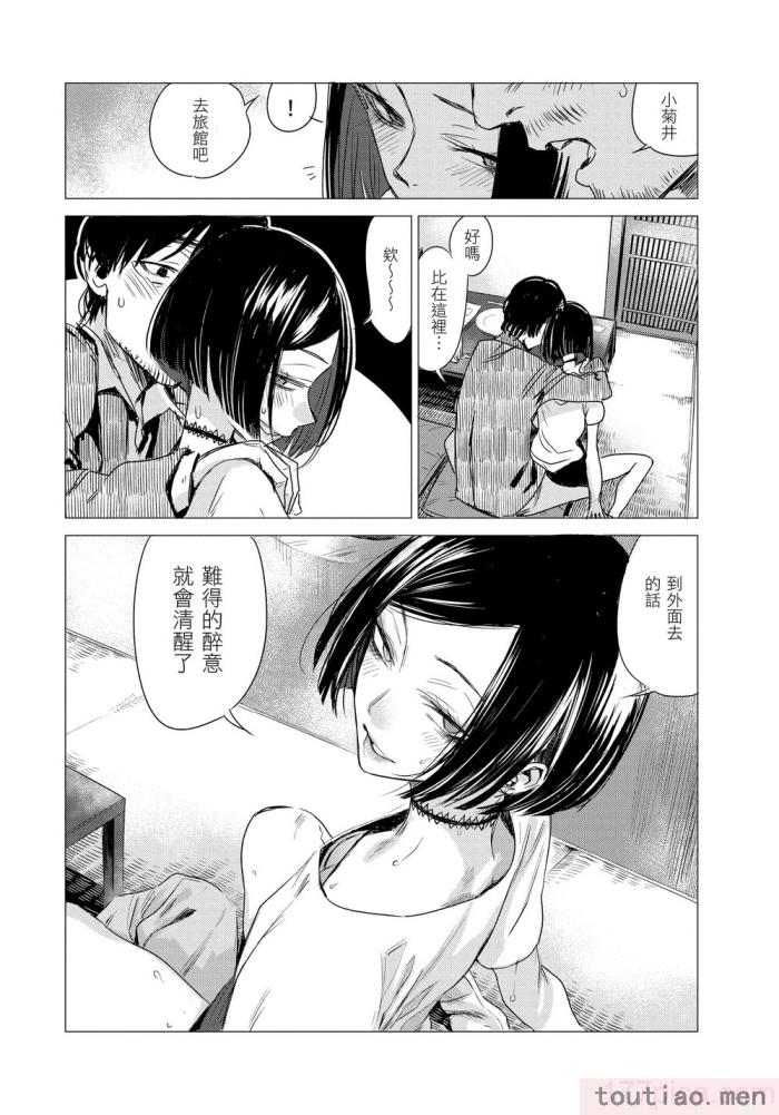〈[幾花にいろ] 幾日 [無修正][198P]〉