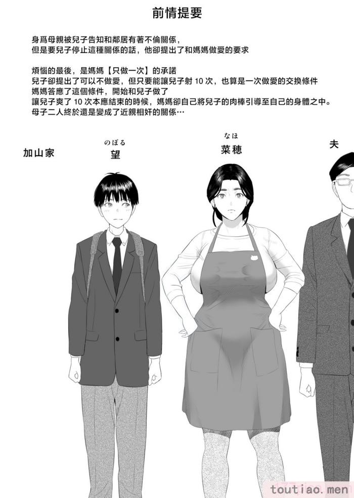 〈[灰同 (灰司)] 近女誘惑 僕がお母さんとこんなことになっちゃう話系列 序-5[283P]〉