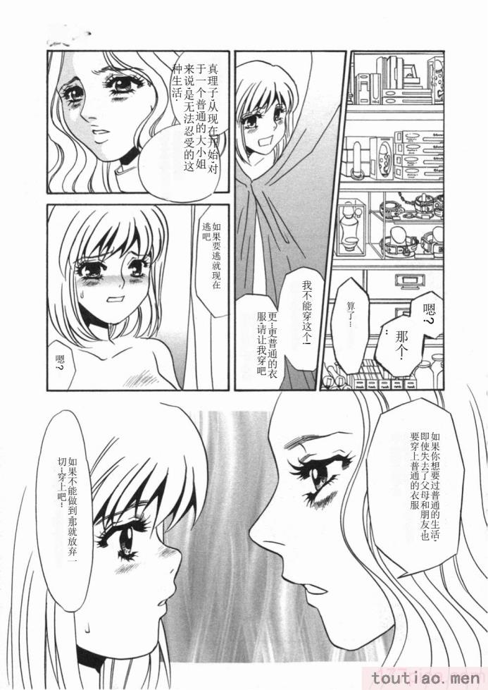 〈[海野やよい] 涙々[188P]〉