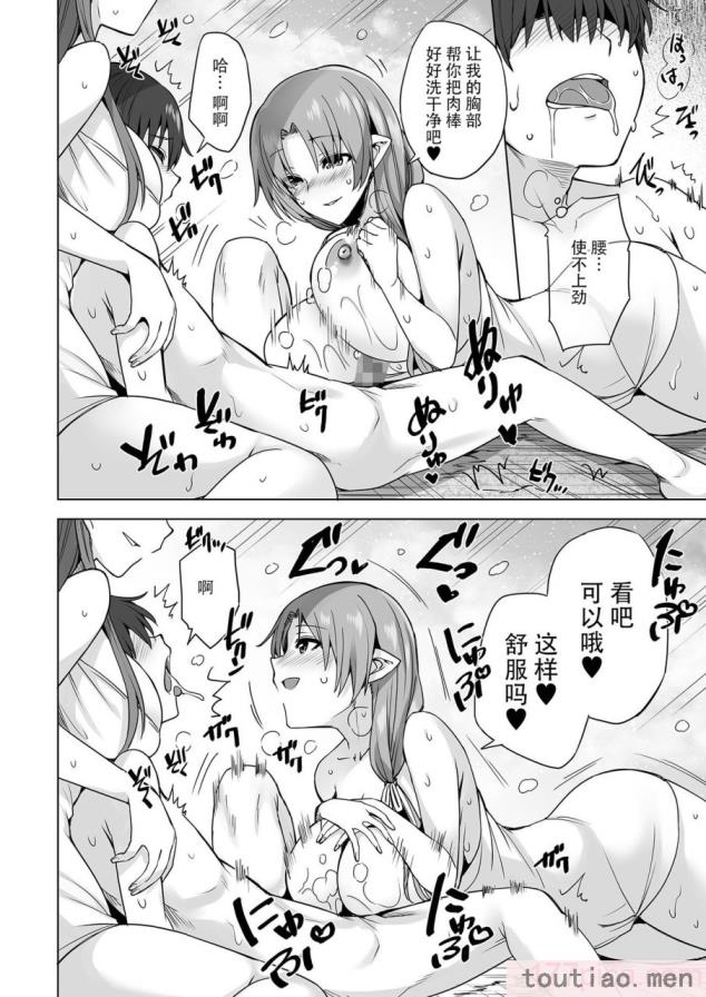 〈[綾枷家の猫 (綾枷ちよこ、綾枷りべり)] 雪女のマヨヒガでイチャラブハーレム性活 [中国翻訳] [DL版][95P]〉