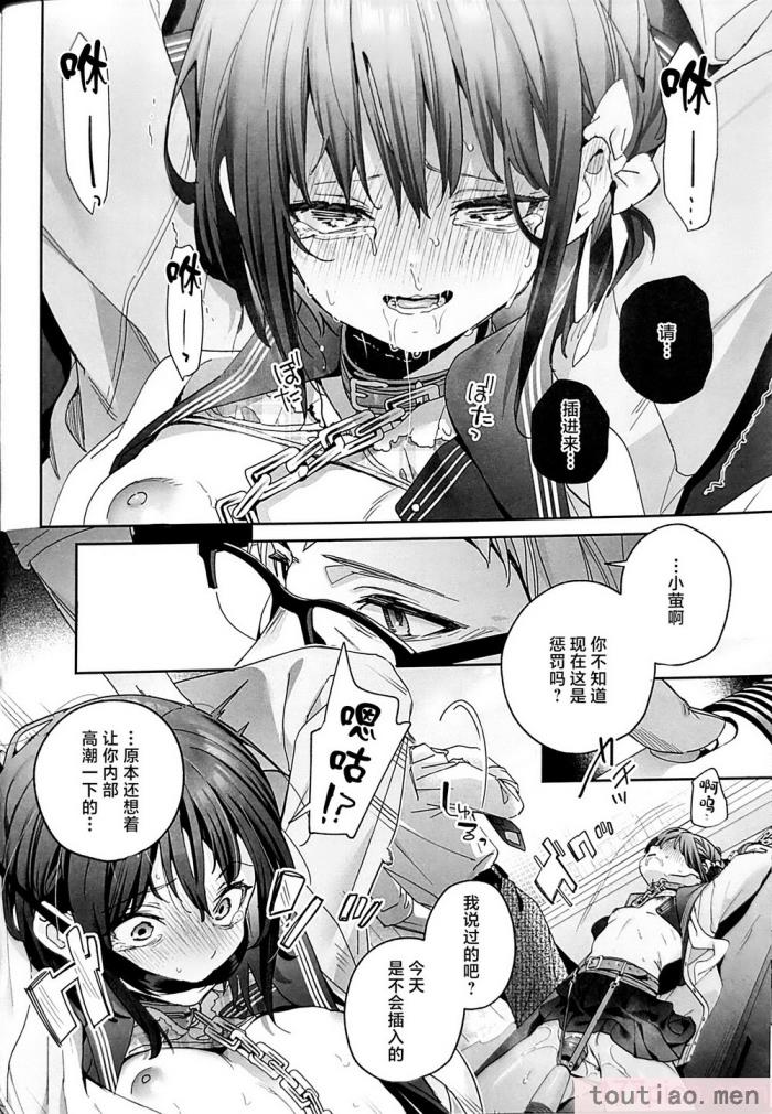 〈[林檎のなる木 (木瀬樹)] 知りたくなかった-後編- (オリジナル) [中国翻訳][55P]〉