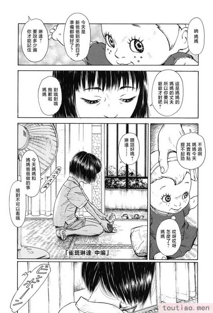 〈[町田ひらく] ソバカスリンダ (ヌギグルミの絵本) [中国翻訳][72P]〉