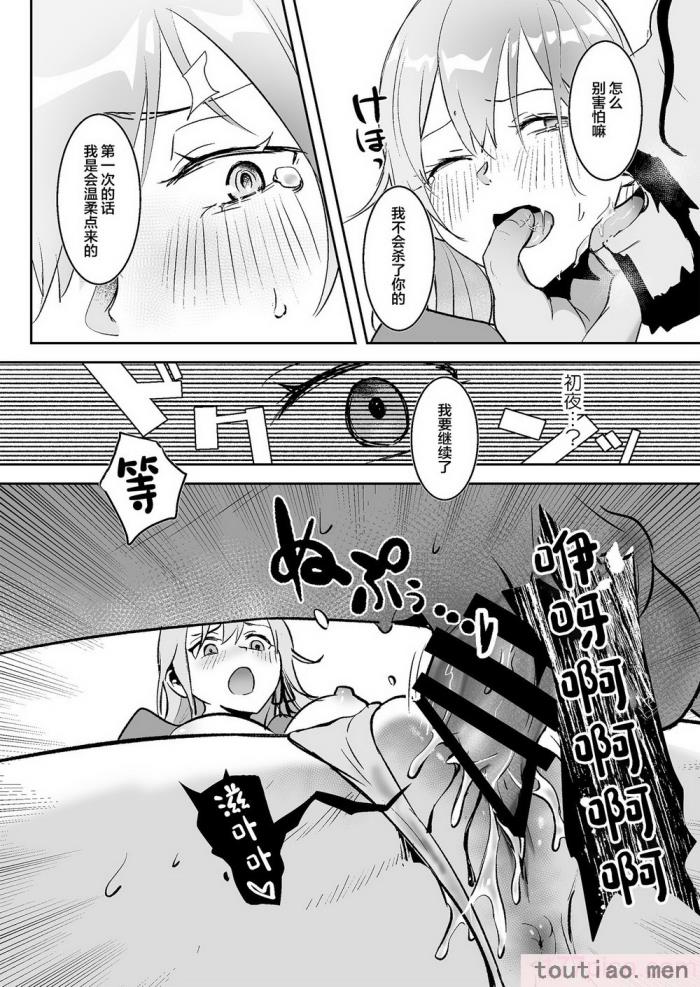 〈[吉田Killy] 王女陥落 [中国翻訳] [DL版][46P]〉