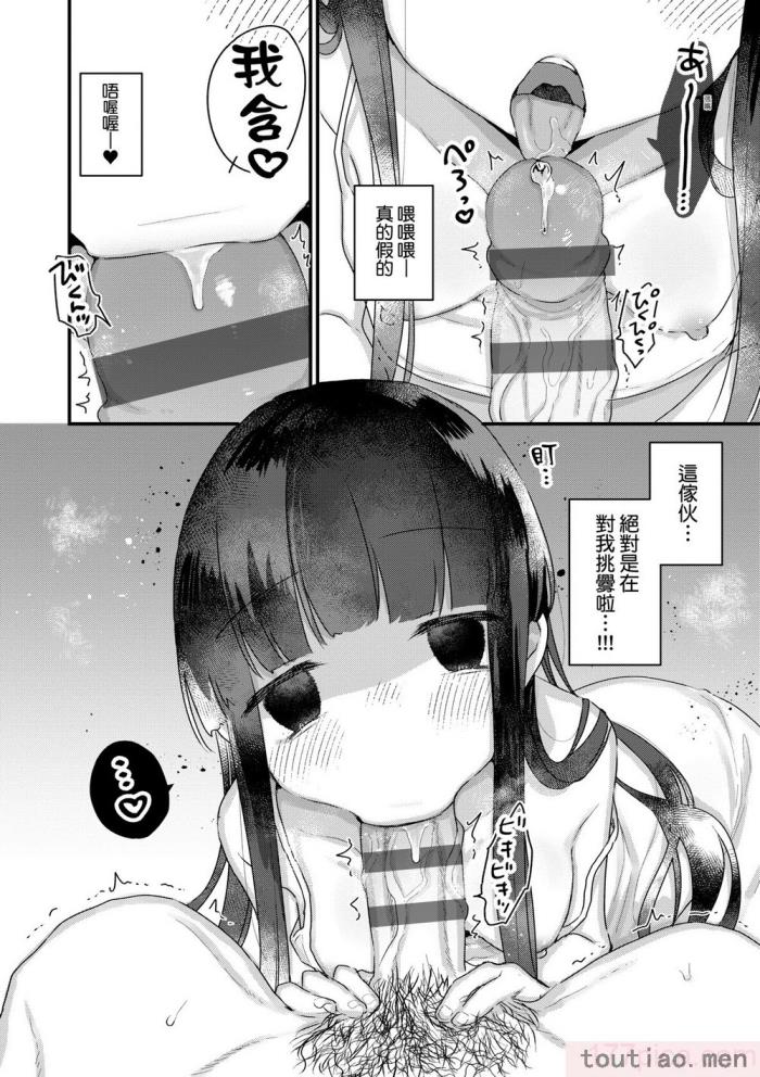 〈[甘露アメ] うちには幽霊さんがいます [中国翻訳] [DL版][216P]〉