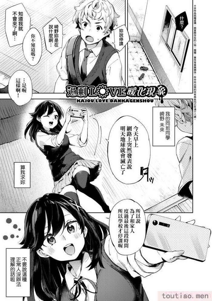 〈[冬みかん] えちえちスクールライフ [中国翻訳] [無修正] [DL版][208P]〉