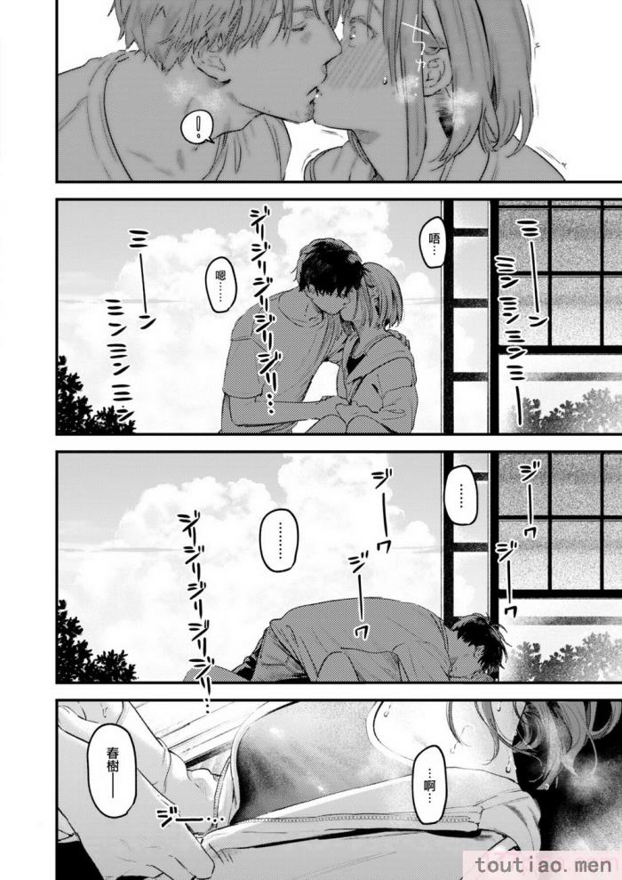 〈[楝蛙] 恋のむきだし [大鸟可不敢乱转汉化] [DL版][218P]〉