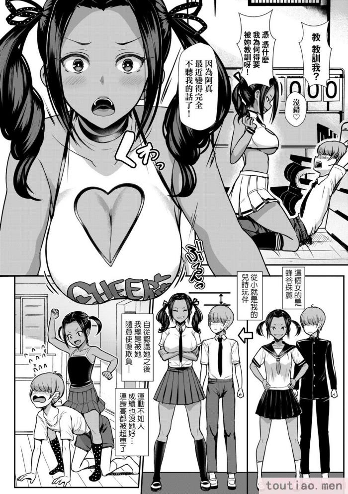 〈[宮元一佐] いいけど、ナイショね。 想做也行、得要保密唷。 [中国翻訳] [無修正] [DL版][297P]〉